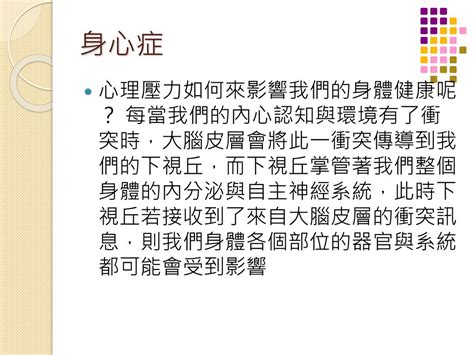 下視丘功能口訣|下視丘：掌管你身心機能的神秘基地